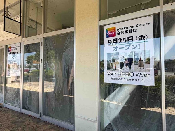ワークマンカラーズ