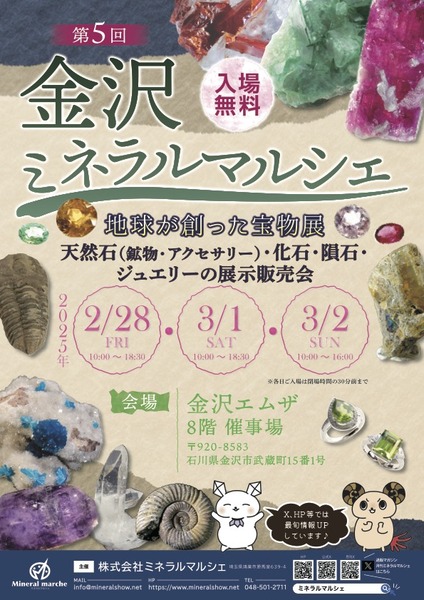 2502MM_kanazawa_flyer_fix_Fit