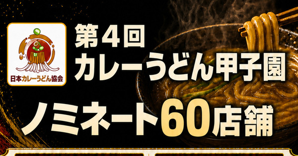 カレーうどん