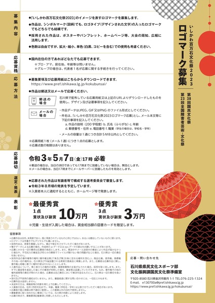 02_0302bunkasinkou_page-0004