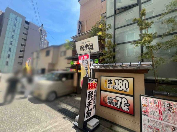 酔っ手羽 金沢駅前店