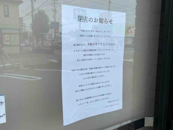 クレド