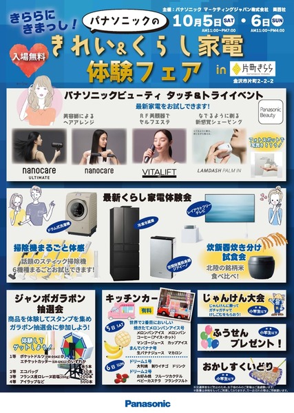 チラシ(電話番号無し)