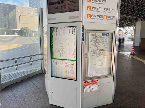 スマートバス停