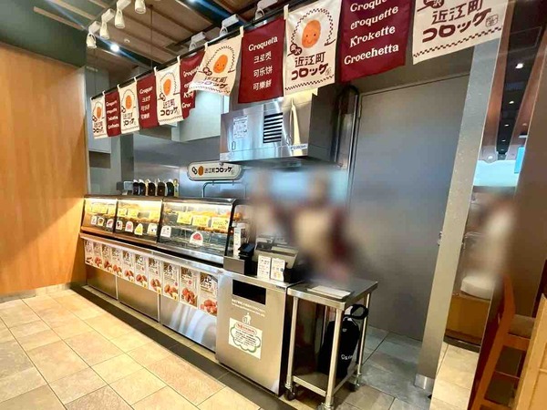 近江町コロッケ