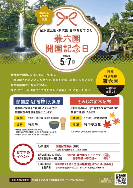 0424_10_kouennryokuti_page-0003