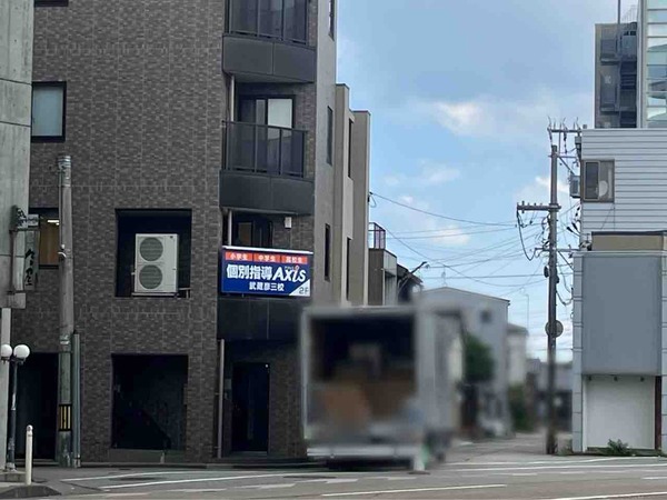 個別指導Axis