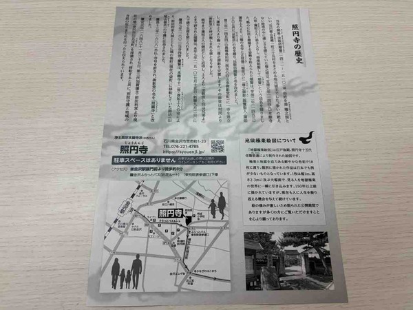 地獄極楽絵図ご開帳
