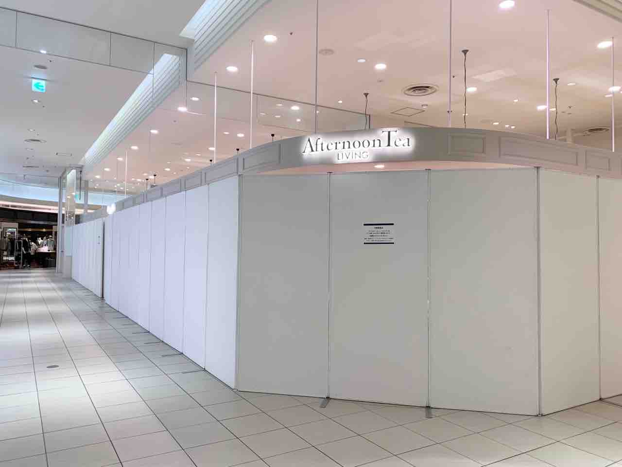 金沢フォーラス にあった人気店 アフタヌーンティー リビング Afternoon Tea Living が閉店してる 金沢デイズ 石川県金沢 市の地域情報サイト 金沢フォーラス にあった人気店 アフタヌーンティー リビング Afternoon Tea Living が閉店してる 金沢デイズ 石川県金沢 市の地域情報サイト