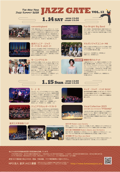 A4_chirashi_tate_2023裏