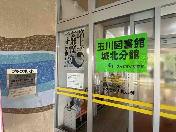 市立図書館