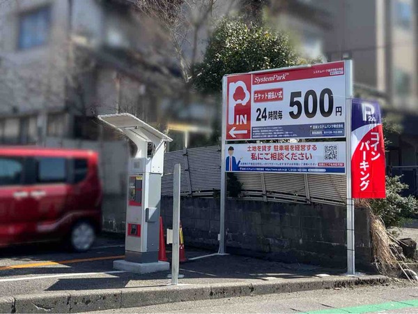 システムパーク 金沢学院大学前