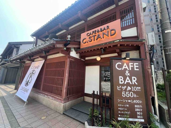 シースタンド