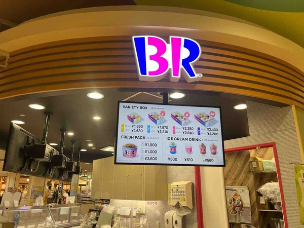 サーティワン