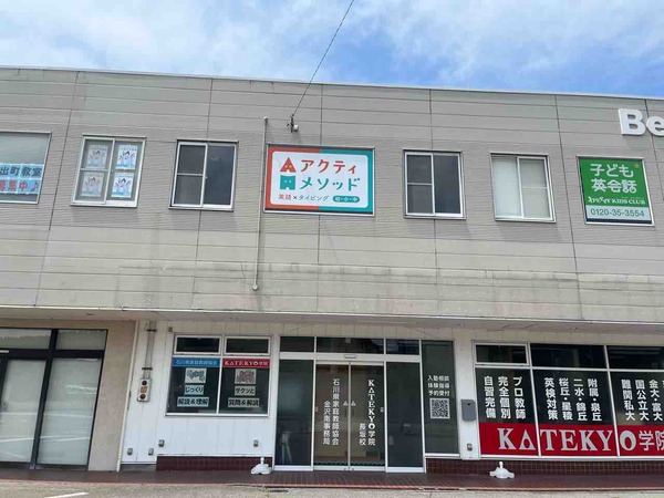 アクティメソッド