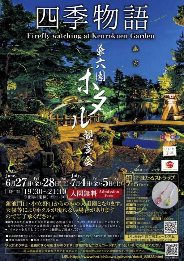 【金沢検定】よみがえる金沢城 : 450年の歴史を歩む 1　石川県教育委員会発行 よみがえる金沢城 1: 450年の歴史を歩む | 石川県教育委員会事務