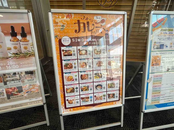 カレーパーティー