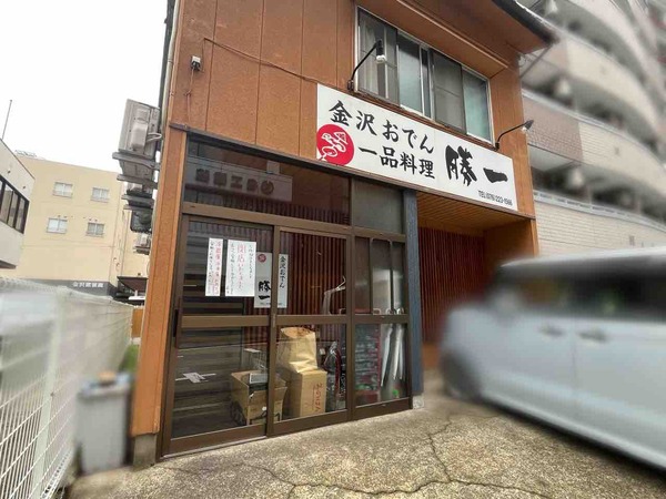 勝一