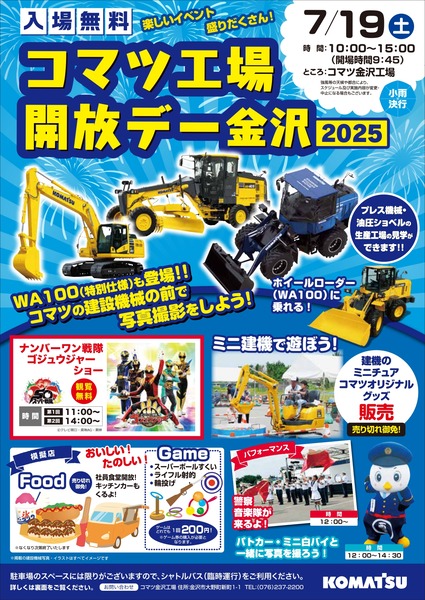 kanazawa_20250626_3_page-0001