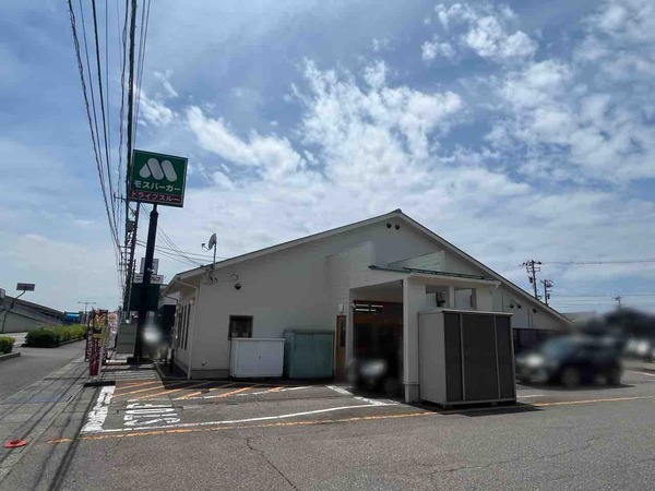 モスバーガー