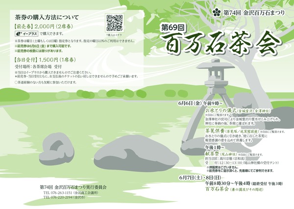 leaflet2025_page-0001