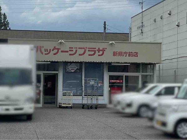 パッケージプラザ