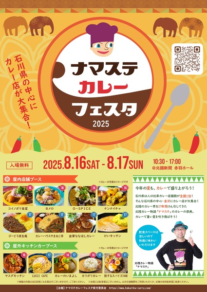 flyer2025_page-0001