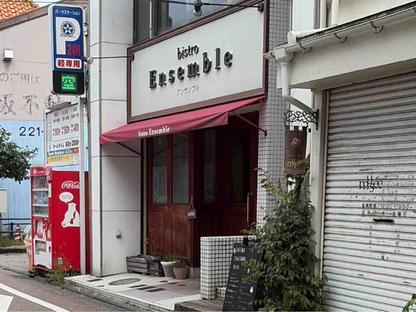 ビストロ アンサンブル