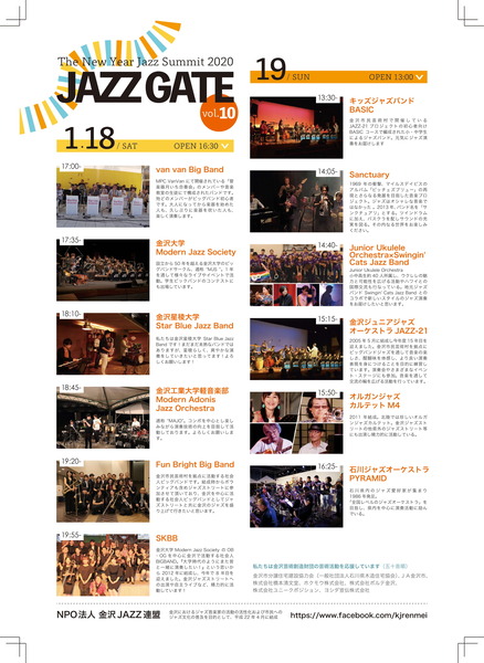 jazzgate_ura-1