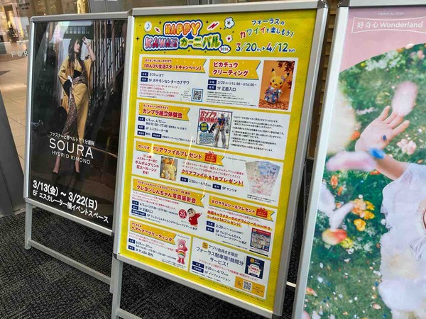 HAPPY Kawaii カーニバル