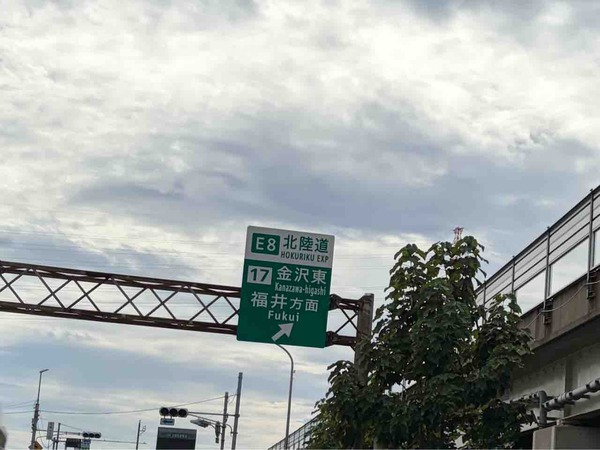 金沢東IC