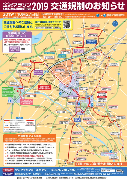 交通規制-1