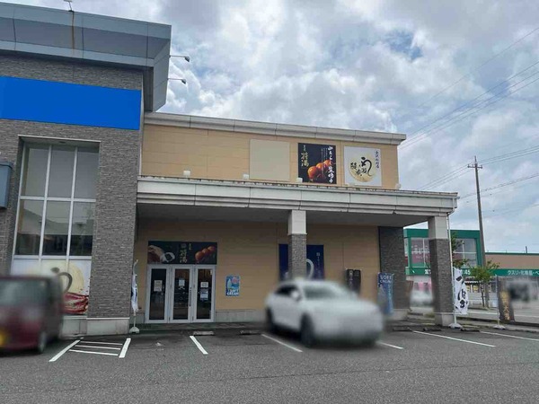 成瀬、将満 金沢松村店
