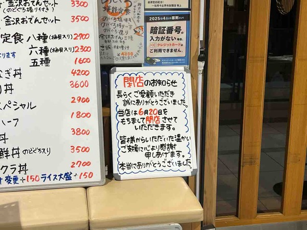 新近江町商店