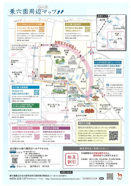 1201bunkashinkou_page-0009