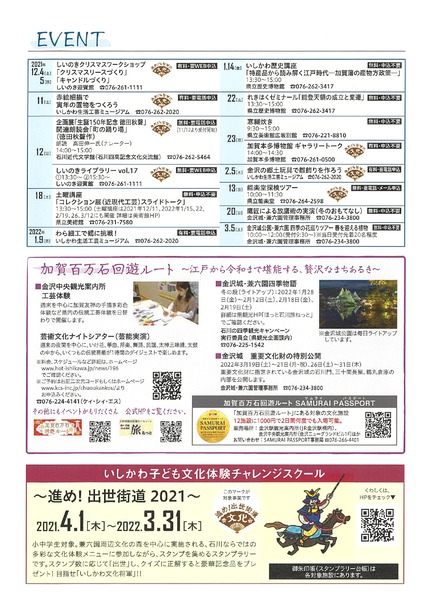 1201bunkashinkou_page-0008