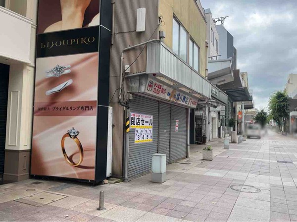 はら商店
