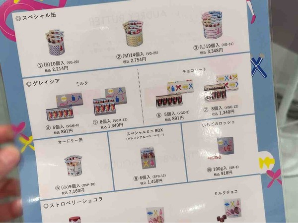 オードリー