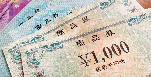 森本お買物応援 商品券