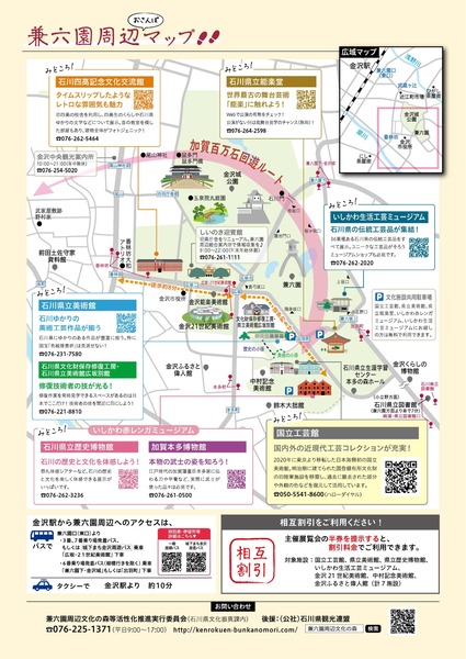 0829bunkasinkou_bunkameguri_page-0010
