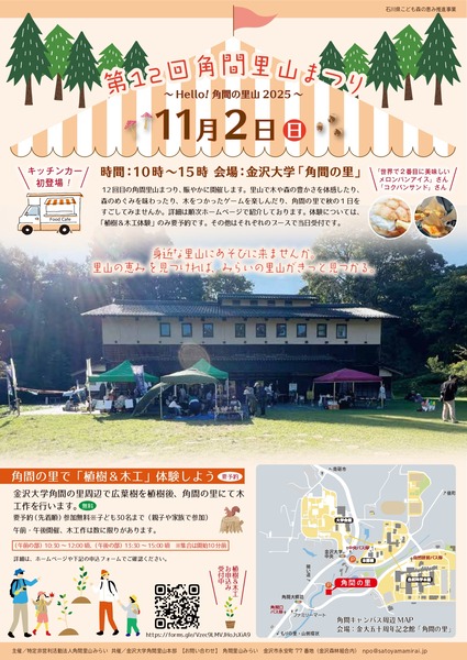 12_matsuri_A4_e_page-0001