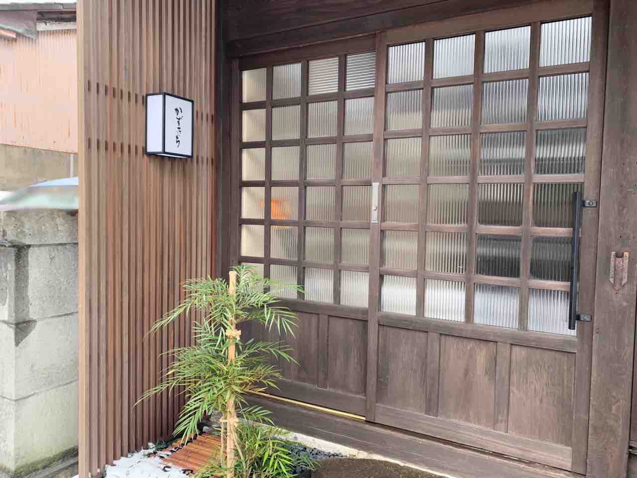 東山に おでんのかずきち なるおでん屋さんがオープンするらしい 金沢デイズ 石川県金沢市の地域情報サイト 東山に おでんのかずきち なるおでん屋さんがオープンするらしい 金沢デイズ 石川県金沢市の地域情報サイト