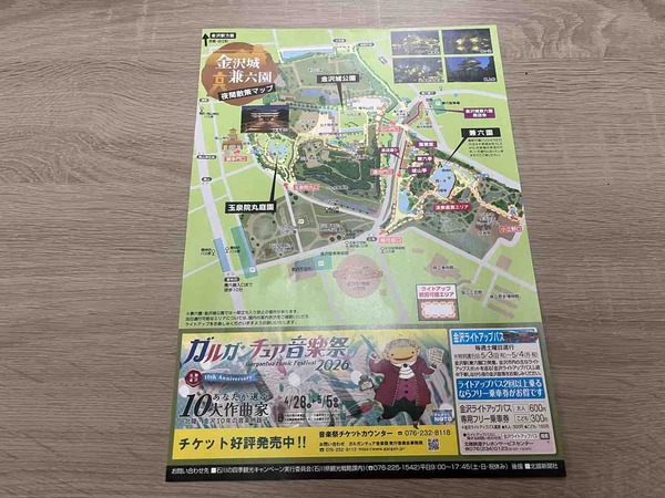 金沢城・兼六園四季物語～春の段～