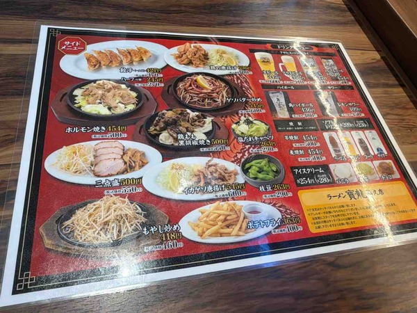 ラーメン寳龍 福久店