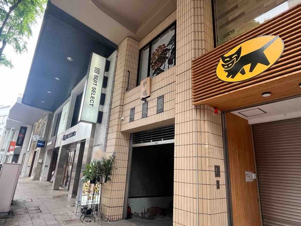 ひじょうしき 金沢店