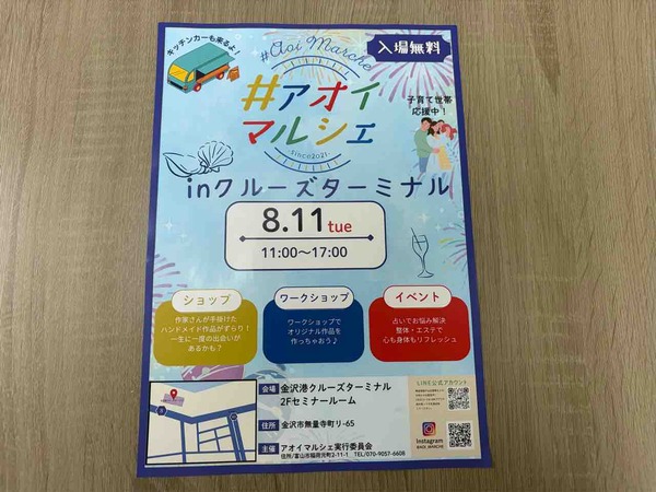 マルシェ