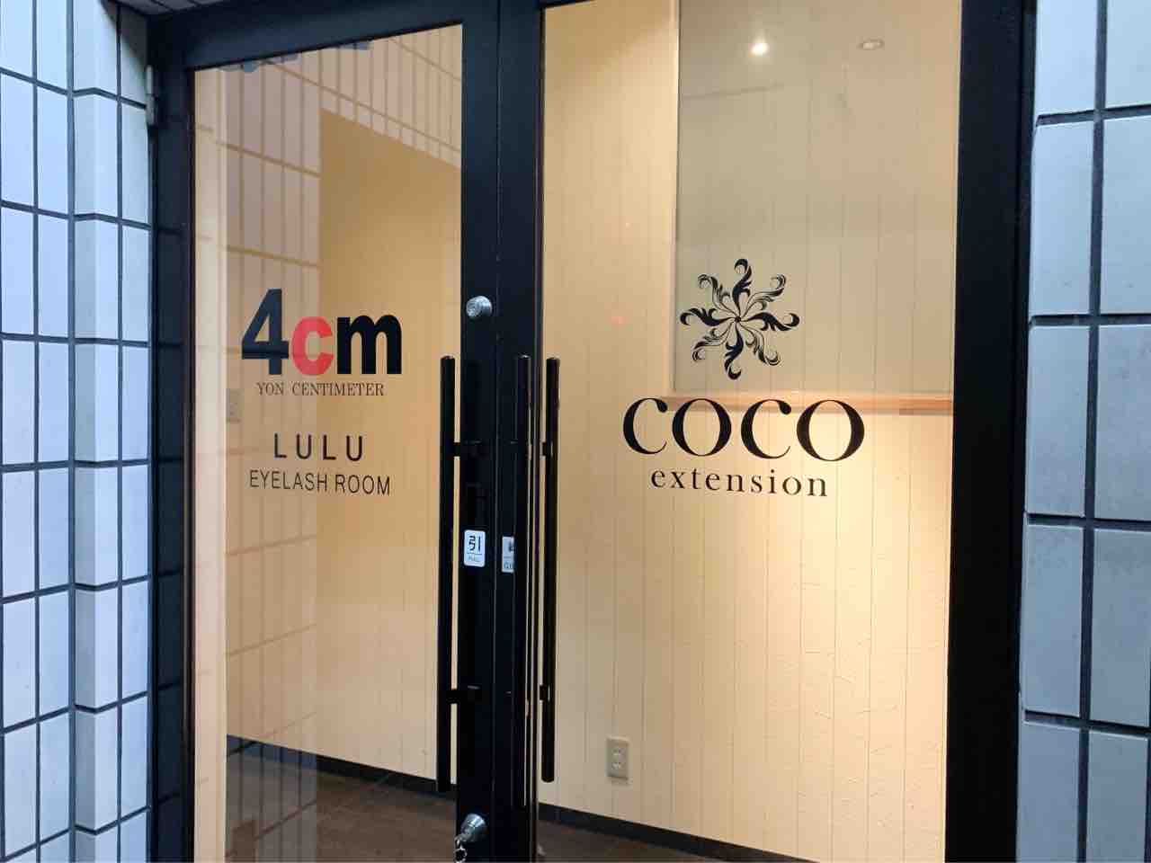 広坂に ヘアエクステ専門店 Coco Extension ココ エクステンション なるエクステ専門サロンがオープンしてる 金沢デイズ 石川県 金沢市の地域情報サイト 広坂に ヘアエクステ専門店 Coco Extension ココ エクステンション なるエクステ専門サロンがオープンしてる 金沢デイズ 石川県 金沢市の地域情報サイト