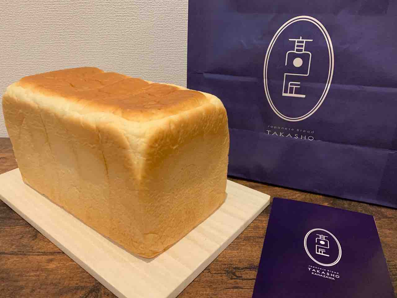 藤江北にオープンした『食パン専門店 高匠 金沢藤江店（髙匠 たか 