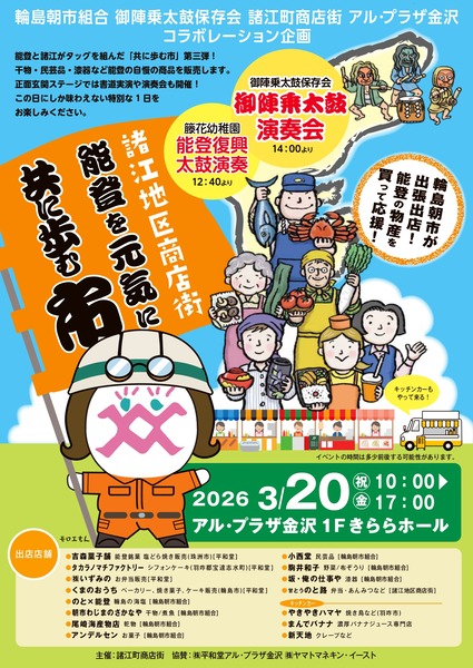 アルプラザ金沢