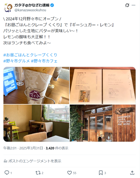 エンゲージメント4位